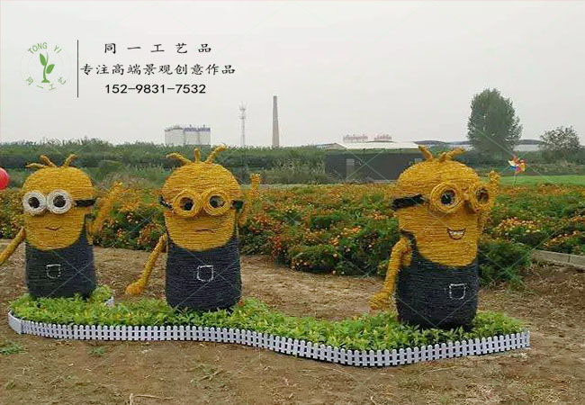 稻草工藝品小黃人造型