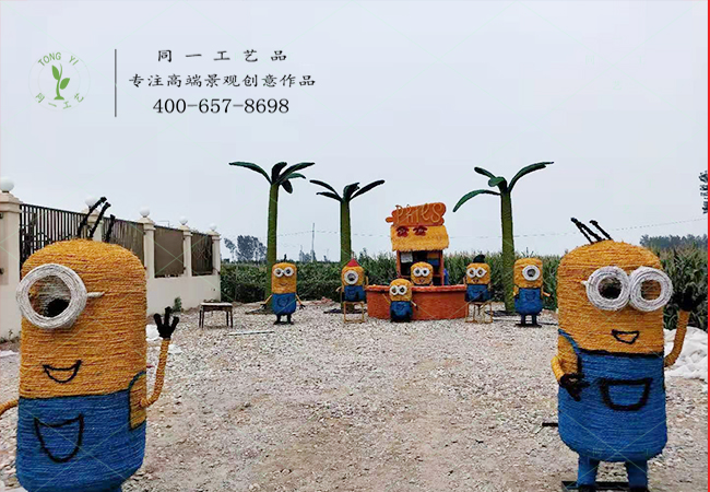 湖北美麗鄉(xiāng)村稻草工藝品小黃人組合造型現(xiàn)場(chǎng)安裝