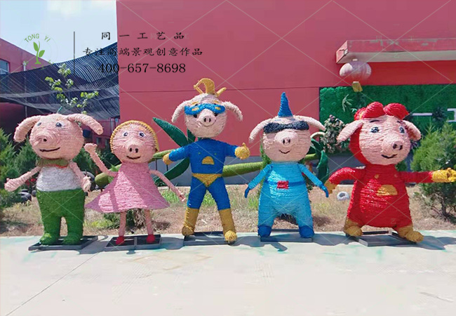 稻草工藝品豬豬俠組合造型