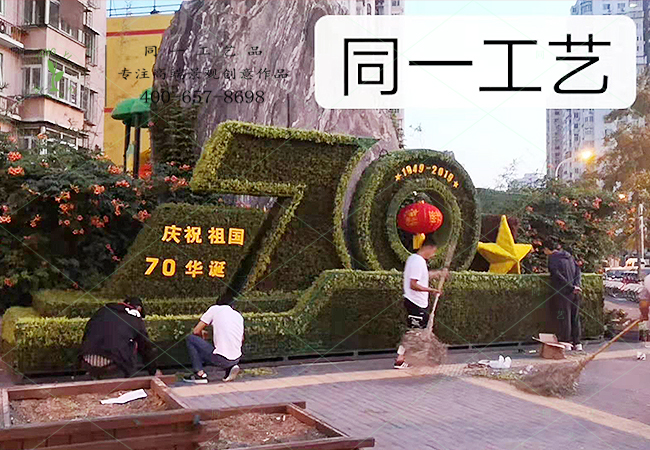 國(guó)慶綠雕造型植物綠雕