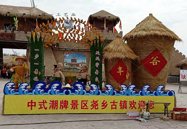 豐收節(jié)稻草工藝品糧倉(cāng)組合造型