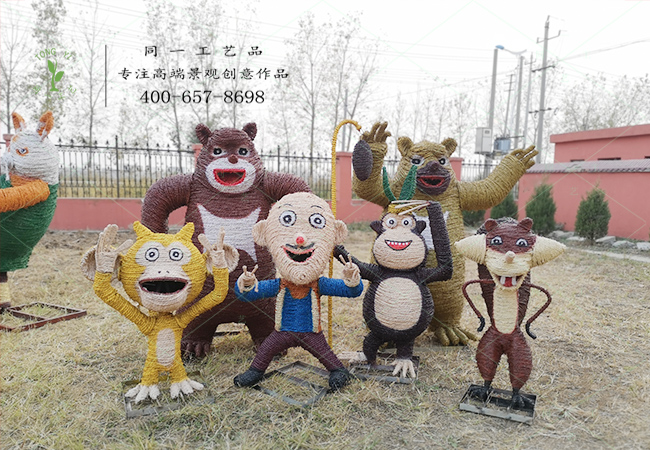 稻草工藝品熊出沒組合造型