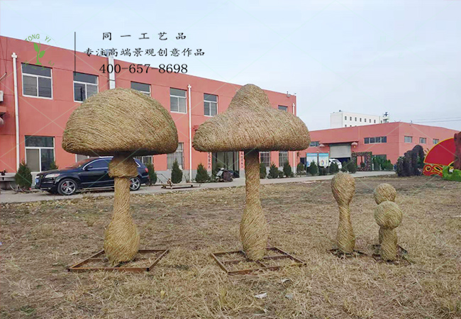 稻草工藝品蘑菇組合造型