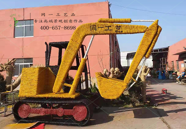 稻草工藝品挖掘機(jī)造型